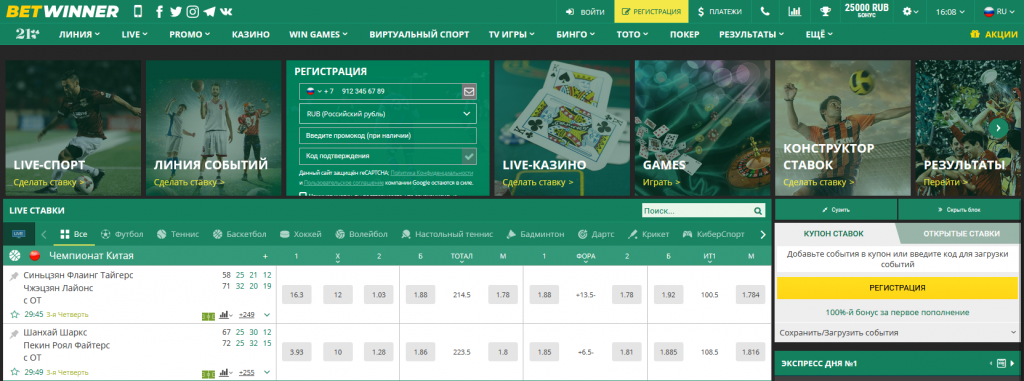 Discover the Exciting World of Betting with BetWinner 11
